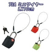 TSAå  TSAߥ˥磻䡼LX10cm 磻䡼  ĥ ꡼Хå gowell ȥ졼ɥ