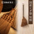 ۤ 񻺥 û 7522cm ݽ      ݽ ݽƻ   󥯥꡼  ͹ ŷ     Broom Craft SD-001