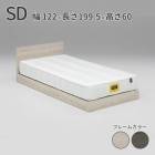  ٥å եå ߥ֥ SD W1220D1995H600 mm (̹ :150mm) ٤2 ե졼Τ ޥåȥ쥹 Ȥߴ Ȥ߹碌  