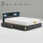 ��� �٥å� ���֥� D W1430��D2080��H810 mm ���̹� 240mm ����ץ� ����� ���Ф��դ� ê ���󥻥���� 1�� �⤵Ĵ����ǽ �ե졼��Τ� �ޥåȥ쥹����� ������  �ۥ륬