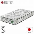 ޥåȥ쥹 󥰥 S W970D1950H260 դĤ å֥å   ץ  ݥåȥ ɥ ɽ    