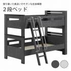 ��� 2�ʥ٥å� W2130��D1050��H1630 mm ���̹� ����1165 ����185/315 mm ����� ���٤�2�� �ۥ磻�� �֥�å� 2�����󥻥�� �⤵Ĵ����ǽ ���󥰥�٥å�2�� ���Τ������� �ե졼��Τ� ������ �ȥ졼��