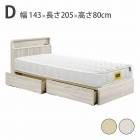  ٥å ֥ D W1430D2050H800 mm ̹ 240mm Sӥͥå ٤2 ʥ 饤ȥ졼 ե륪ץФ(2) 2󥻥  ե졼Τ ޥåȥ쥹   ݥ