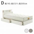  ٥å ֥ D W1430D2110H810 mm ̹ 240mm Lӥͥå ٤2 ۥ磻 졼 ե륪ץФ(2) LED 1󥻥  ե졼Τ ޥåȥ쥹  ߥ顼