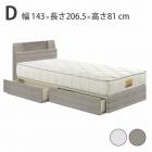  ٥å ֥ D W1430D2065H810 mm ̹ 240mm Sӥͥå ٤2 ۥ磻 졼 ե륪ץФ 2  2󥻥  ե졼Τ ޥåȥ쥹  ߥ顼