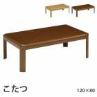 ������ 120��80 ���������� �����ĥơ��֥� �ơ��֥� �����˥󥰥ơ��֥� ���٤�2�� �ߥɥ�֥饦�� �ʥ����� �⤵Ĵ�� ��� ��˼ ���� ���� ��׾�Ź 120���å�