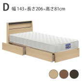  ٥å ֥ D W1430D2060H810mm ̹240mm Sӥͥå Фդ ٤3 ʥ ֥饦 ֥饦 2󥻥  ץ ե졼Τ ޥåȥ쥹   ٥å