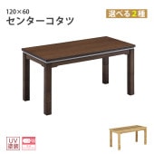 ������ 120��60 ���󥿡������� �����ĥơ��֥����٤�2�� �ơ��֥� �����˥󥰥ơ��֥� ��Ӥ����� �⤵Ĵ�� ��� ��˼ ���� ���� ����ץ������� ��׾�Ź ���� �쥪��