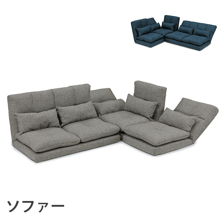 グレー コーナーソファ リクライニング機能付き 日本製 リクライニング ハイバック フロアコーナーソファ 3点