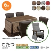 ������  6�����å� 150��90 �ϥ������� �����˥󥰤����� �ơ��֥� �� �ǥ��� ������ ���� ���� �դȤ� ��Ӥ����� ��� ��˼ ���� ���� �����奢�������������� UKT-1560 UKC-212 ��׾�Ź