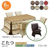 ������  6�����å� 150��90 �ϥ������� �����˥󥰤����� �ơ��֥� �� �ǥ��� ������ ���� ���� �դȤ� ��Ӥ����� ��� ��˼ ���� ���� �����奢�������������� UKT-1510lo UKC-258 ��׾�Ź