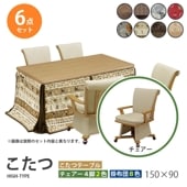 ������  6�����å� 150��90 �ϥ������� �����˥󥰤����� �ơ��֥� �� �ǥ��� ������ ���� ���� �դȤ� ��Ӥ����� ��� ��˼ ���� ���� �����奢�������������� UKT-1510lo UKC-257 ��׾�Ź