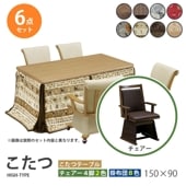 ������  6�����å� 150��90 �ϥ������� �����˥󥰤����� �ơ��֥� �� �ǥ��� ������ ���� ���� �դȤ� ��Ӥ����� ��� ��˼ ���� ���� �����奢�������������� UKT-1510lo UKC-256 ��׾�Ź