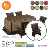 ������  6�����å� 150��90 �ϥ������� �����˥󥰤����� �ơ��֥� �� �ǥ��� ������ ���� ���� �դȤ� ��Ӥ����� ��� ��˼ ���� ���� �����奢�������������� UKT-1510br UKC-258 ��׾�Ź