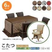 ������  6�����å� 150��90 �ϥ������� �����˥󥰤����� �ơ��֥� �� �ǥ��� ������ ���� ���� �դȤ� ��Ӥ����� ��� ��˼ ���� ���� �����奢�������������� UKT-1510br UKC-257 ��׾�Ź