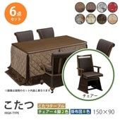 ������  6�����å� 150��90 �ϥ������� �����˥󥰤����� �ơ��֥� �� �ǥ��� ������ ���� ���� �դȤ� ��Ӥ����� ��� ��˼ ���� ���� �����奢�������������� UKT-1510br UKC-256 ��׾�Ź