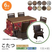 ������  6�����å� 135��85 �ϥ������� �����˥󥰤����� �ơ��֥� �� �ǥ��� ������ ���� ���� �դȤ� ��Ӥ����� ��� ��˼ ���� ���� �����奢�������������� UKT-1363 WN UKC-258 ��׾�Ź