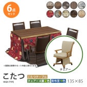 ������  6�����å� 135��85 �ϥ������� �����˥󥰤����� �ơ��֥� �� �ǥ��� ������ ���� ���� �դȤ� ��Ӥ����� ��� ��˼ ���� ���� �����奢�������������� UKT-1363 WN UKC-257 ��׾�Ź