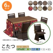 ������  6�����å� 135��85 �ϥ������� �����˥󥰤����� �ơ��֥� �� �ǥ��� ������ ���� ���� �դȤ� ��Ӥ����� ��� ��˼ ���� ���� �����奢�������������� UKT-1363 WN UKC-256 ��׾�Ź