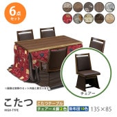 ������  6�����å� 135��85 �ϥ������� �����˥󥰤����� �ơ��֥� �� �ǥ��� ������ ���� ���� �դȤ� ��Ӥ����� ��� ��˼ ���� ���� �����奢�������������� UKT-1363 WN UKC-254 ��׾�Ź