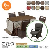 ������  6�����å� 135��85 �ϥ������� �����˥󥰤����� �ơ��֥� �� �ǥ��� ������ ���� ���� �դȤ� ��Ӥ����� ��� ��˼ ���� ���� �����奢�������������� UKT-1370BR UKC-263 ��׾�Ź