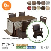 ������  6�����å� 135��85 �ϥ������� �����˥󥰤����� �ơ��֥� �� �ǥ��� ������ ���� ���� �դȤ� ��Ӥ����� ��� ��˼ ���� ���� �����奢�������������� UKT-1370BR UKC-258 ��׾�Ź