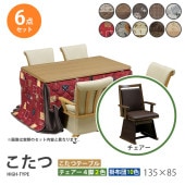 ������  6�����å� 135��85 �ϥ������� �����˥󥰤����� �ơ��֥� �� �ǥ��� ������ ���� ���� �դȤ� ��Ӥ����� ��� ��˼ ���� ���� �����奢�������������� UKT-1370LO UKC-256 ��׾�Ź