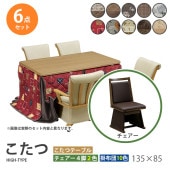 ������  6�����å� 135��85 �ϥ������� �����˥󥰤����� �ơ��֥� �� �ǥ��� ������ ���� ���� �դȤ� ��Ӥ����� ��� ��˼ ���� ���� �����奢�������������� UKT-1370LO UKC-254 ��׾�Ź