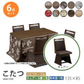 ������  6�����å� 135��85 �ϥ������� �����˥󥰤����� �ơ��֥� �� �ǥ��� ������ ���� ���� �դȤ� ��Ӥ����� ��� ��˼ ���� ���� �����奢�������������� UKT-1361BR UKC-254 ��׾�Ź