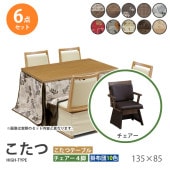 ������  6�����å� 135��85 �ϥ������� �����˥󥰤����� �ơ��֥� �� �ǥ��� ������ ���� ���� �դȤ� ��Ӥ����� ��� ��˼ ���� ���� �����奢�������������� UKT-1361LO UKC-258 ��׾�Ź