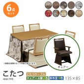 ������  6�����å� 135��85 �ϥ������� �����˥󥰤����� �ơ��֥� �� �ǥ��� ������ ���� ���� �դȤ� ��Ӥ����� ��� ��˼ ���� ���� �����奢�������������� UKT-1361LO UKC-256 ��׾�Ź