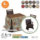 ������  4�����å� 90��75 �ϥ������� �����˥󥰤����� �ơ��֥� �� �ǥ��� ������ ���� ���� �դȤ� ��Ӥ����� ��� ��˼ ���� ���� �����奢�������������� UKT-923wn UKC-258 ��׾�Ź