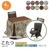 ������  4�����å� 90��75 �ϥ������� �����˥󥰤����� �ơ��֥� �� �ǥ��� ������ ���� ���� �դȤ� ��Ӥ����� ��� ��˼ ���� ���� �����奢�������������� UKT-923wn UKC-263 ��׾�Ź