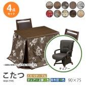 ������  4�����å� 90��75 �ϥ������� �����˥󥰤����� �ơ��֥� �� �ǥ��� ������ ���� ���� �դȤ� ��Ӥ����� ��� ��˼ ���� ���� �����奢�������������� UKT-921BR UKC-263 ��׾�Ź