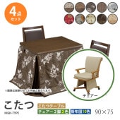 ������  4�����å� 90��75 �ϥ������� �����˥󥰤����� �ơ��֥� �� �ǥ��� ������ ���� ���� �դȤ� ��Ӥ����� ��� ��˼ ���� ���� �����奢�������������� UKT-921BR UKC-257 ��׾�Ź