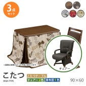 ������  3�����å� 90��60 �ϥ������� �����˥󥰤����� �ơ��֥� �� �ǥ��� ������ ���� ���� �դȤ� ��Ӥ����� ��� ��˼ ���� ���� �����奢�������������� UKT-960BR UKC-263 ��׾�Ź