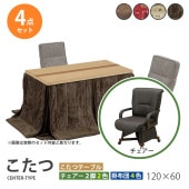 ������  4�����å� 120��60 �ϥ������� �����˥󥰤����� �ơ��֥� �� �ǥ��� ������ ���� ���� �դȤ� ��Ӥ����� ��� ��˼ ���� ���� �����奢�������������� 120���� UKC-263 ��׾�Ź