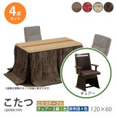 ������  4�����å� 120��60 �ϥ������� �����˥󥰤����� �ơ��֥� �� �ǥ��� ������ ���� ���� �դȤ� ��Ӥ����� ��� ��˼ ���� ���� �����奢�������������� 120���� UKC-256 ��׾�Ź