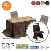 ������  4�����å� 120��60 �ϥ������� �����˥󥰤����� �ơ��֥� �� �ǥ��� ������ ���� ���� �դȤ� ��Ӥ����� ��� ��˼ ���� ���� �����奢�������������� 120���� UKC-254 ��׾�Ź