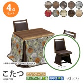 ������  4�����å� 90��75 �ϥ������� �����˥󥰤����� �ơ��֥� �� �ǥ��� ������ ���� ���� �դȤ� ��Ӥ����� ��� ��˼ ���� ���� �����奢�������������� UKT-923wn UKC-254 ��׾�Ź