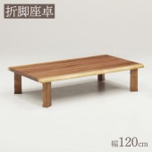 ơ֥  ޵   ʥå  ׾Ź 120 ʤ