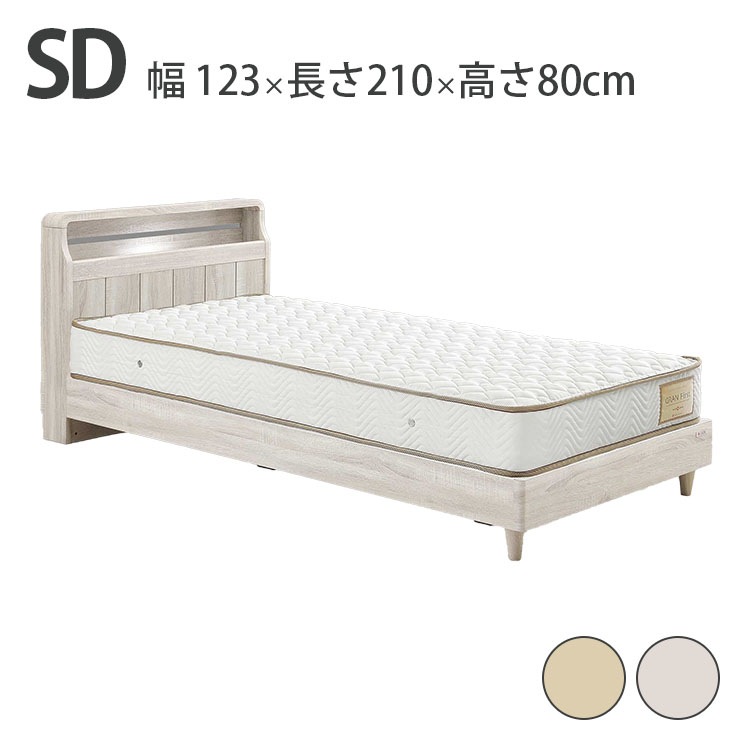 ��� �٥å� ���ߥ��֥� SD W1230��D2110��H800 mm ���̹� 150/240mm L����ӥͥå� ���٤�2�� �ʥ����� �饤�ȥ��졼 ���ݽ����ܥå��б� 1�����󥻥�� LED����  �ե졼��Τ� �ޥåȥ쥹����� ������  �ݥ���