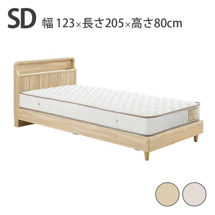 ��� �٥å� ���ߥ��֥� SD W1230��D2050��H800 mm ���̹� 150/240mm S����ӥͥå� ���٤�2�� �ʥ����� �饤�ȥ��졼 ���ݽ����ܥå��б� 2�����󥻥��  �ե졼��Τ� �ޥåȥ쥹����� ������  �ݥ���