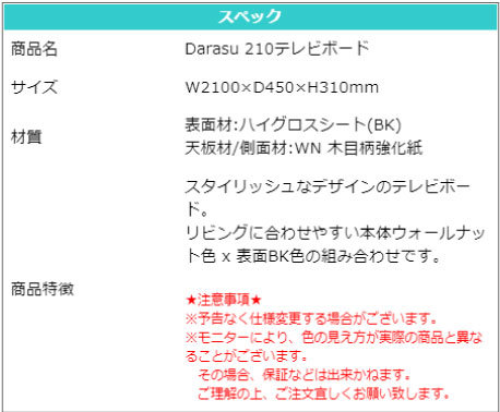 TVܡ ܡ W2100  D450  mm ʥå ƥ زȶ Darasu 饹