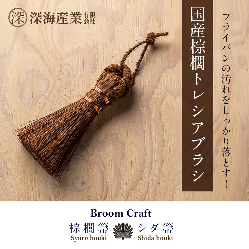 ܣݭ ȥ쥷֥饷  ֥饷 Ԥ ʪ ݽ     ǽ ǥ ե饤ѥ   ܣݭ  ƥꥢ ݽʪ  Broom Craft TR-001