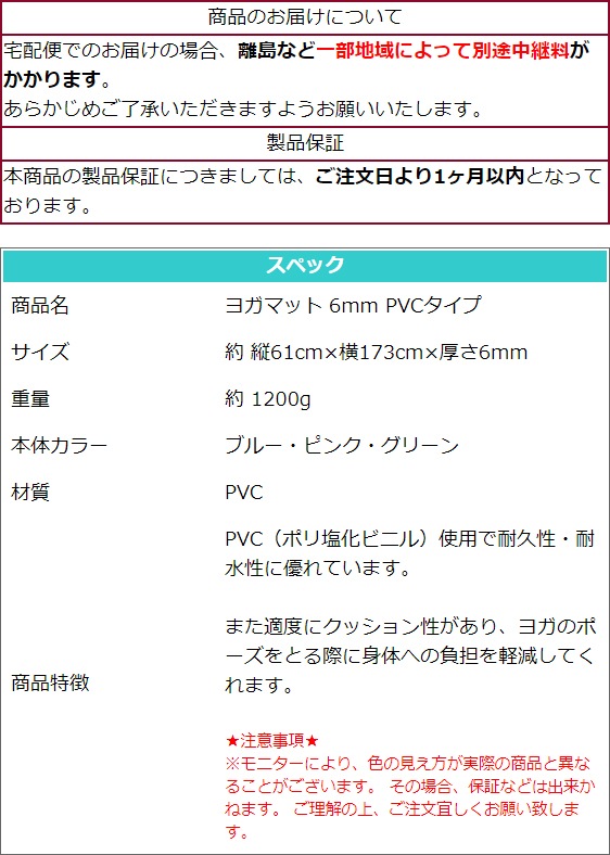 �襬�ޥåȡ�6mm��PVC�����ץȥ졼�˥󥰥ޥå� �������������ޥå� �ۥåȥ襬�ޥå�
