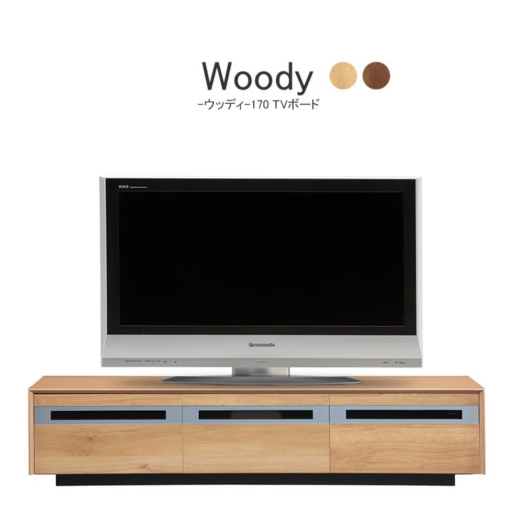 ��� TV�ܡ��� �ƥ�ӥܡ��� W1700 �� D400 �� H375 mm ����Ĵ ���٤�2�� �ʥ����� �֥饦�� �磻�� ���åǥ�