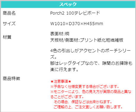 TVܡ ܡ W1010  D370  mm ƥ زȶ Porch2 ݡ2