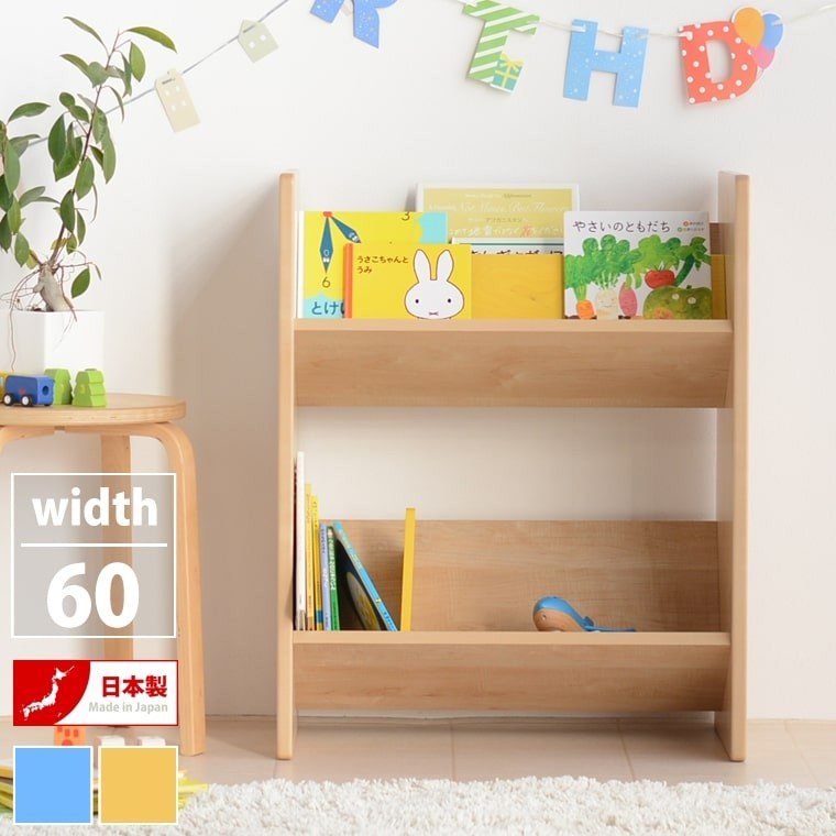 絵本ラック 仕切り付き 木製 シンプル おしゃれ 便利 子供 ナチュラル キッズ 棚 マガジンラック 子供用 おかたづけラック 木製 本 収納棚 おかたづけ お片付け 収納ラック 入園 入学 整理 えほんだな 子ども用 こども 子ども おしゃれ 完成品 絵本立て 低い 北欧タイプ
