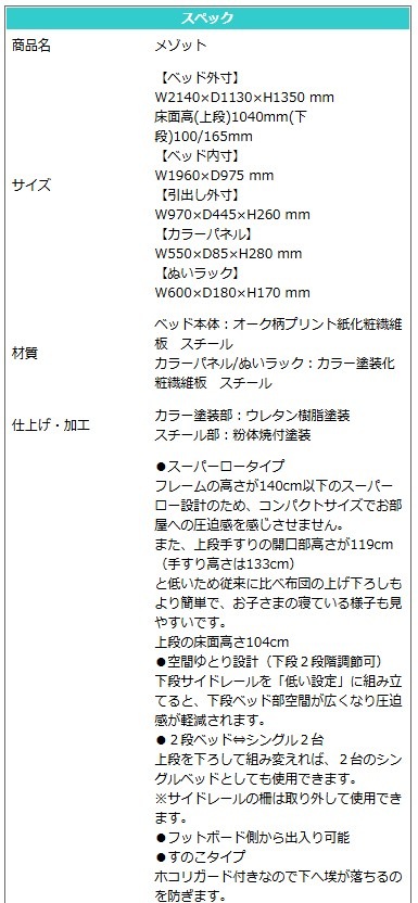 ��� 2�ʥ٥å�  ���ݡ��ȥС��դ��Ϥ��� ���󥰥�٥å�2�� �����ѡ����������� ˹�Ҥ��� ê 1�����󥻥�� Լ�������դ� ����� ���� ���顼�ѥͥ� �̤���å� ���Τ������� �ե졼��Τ� ������ �᥾�å�